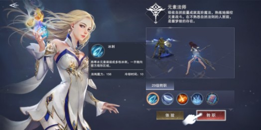 新神魔大陆法师神器怎么选？战斗竞技快速超越的思路