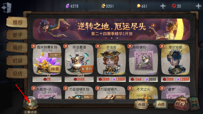 小人国冒险家金色皮肤获取新途径：活动低价获取指南