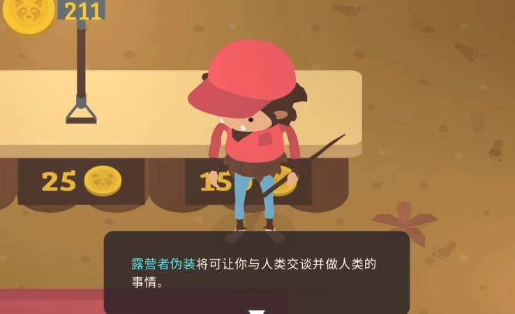 捣蛋大脚怪前期赚钱全攻略