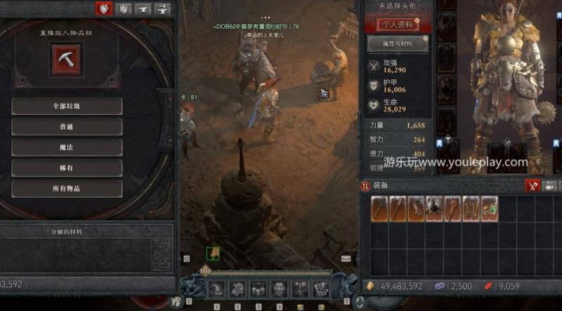 暗黑破坏神4工匠之石获取途径与刷法全攻略