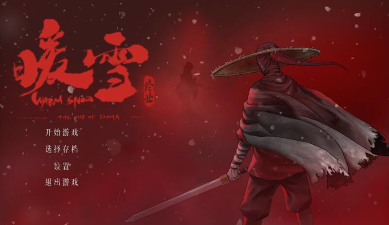 暖雪终业DLC解锁指南：通关后与红光床交互进入