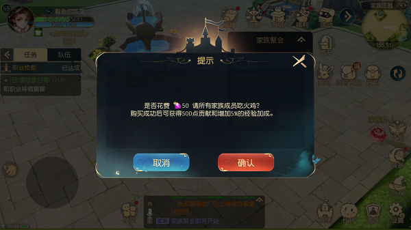 有杀气童话2家族聚会全攻略