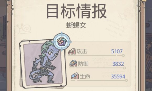 最强蜗牛蜥蜴女挑战攻略：战力要求与打法技巧