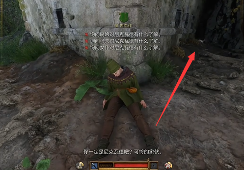 天国拯救2：炼金书寻找全攻略