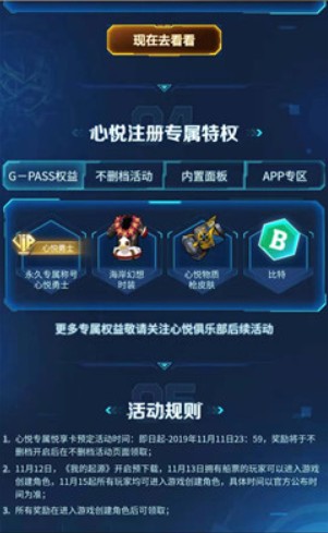 我的起源心悦勇士属性解析：稀有称号的隐藏价值与获取攻略