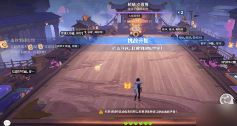 原神秋津羽球二重梦第5天通关攻略：应对砰砰大魔王的关键技巧与心得