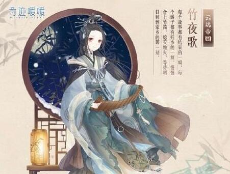 暖暖竹夜歌套装获取攻略：福袋与幻之阁两种途径详解