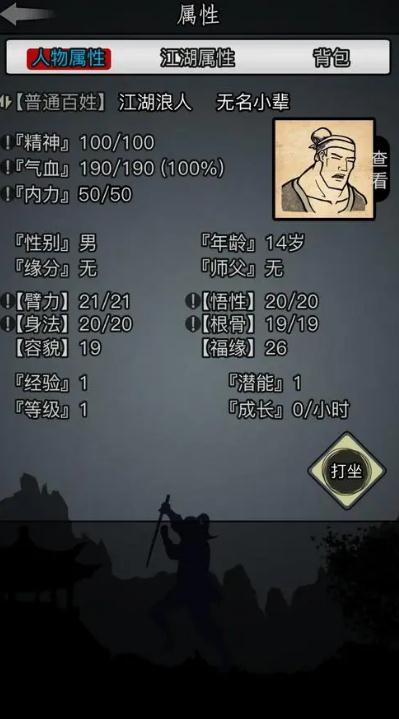 放置江湖第四章密室通关全攻略：详细步骤与解谜技巧