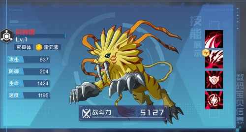 数码宝贝新世纪恶龙随从阵容怎么搭？