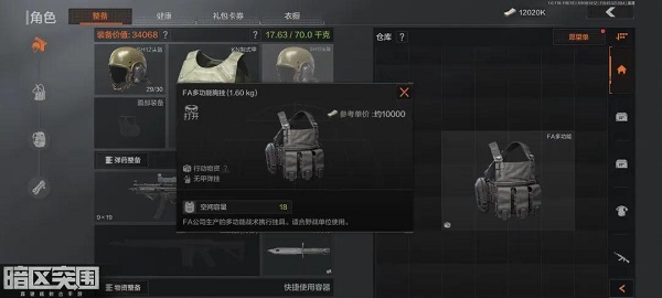 暗区突围套包的原理、优势与注意事项全解析