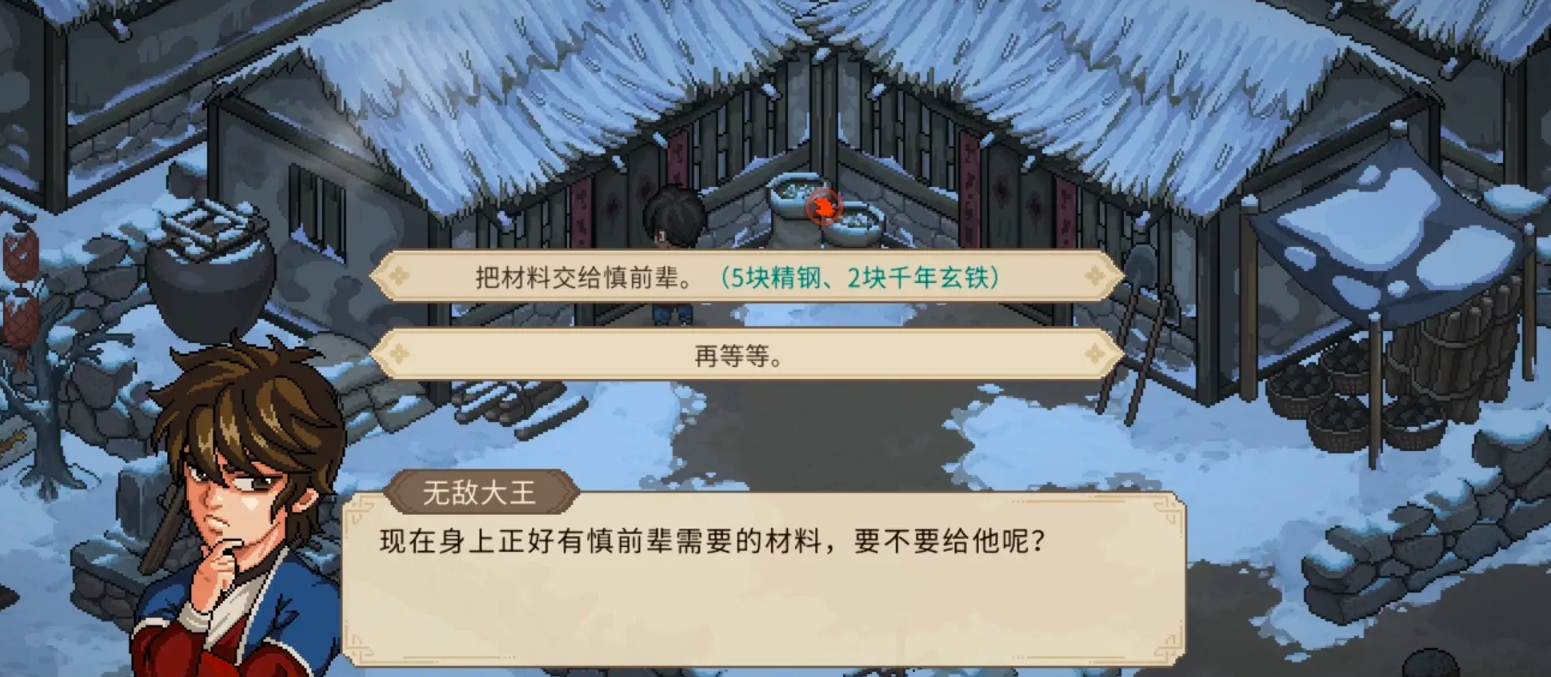 大侠立志传传国玉玺合成攻略