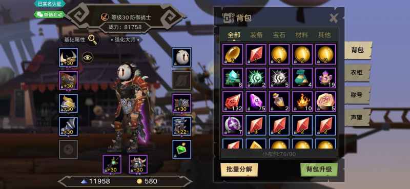 无尽远征背包满了怎么办？聊聊收纳小技巧