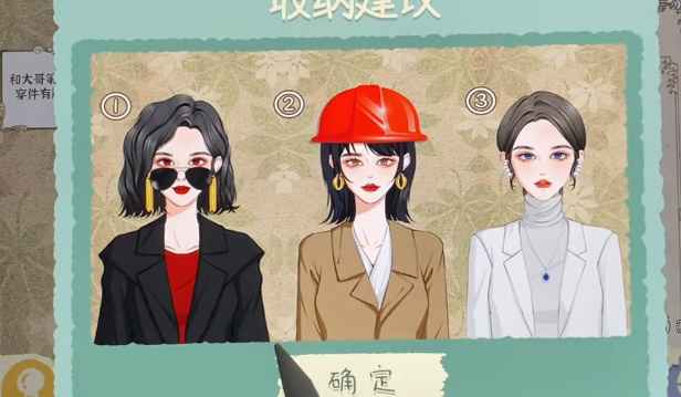 收纳物语大嫂狂飙通关秘籍