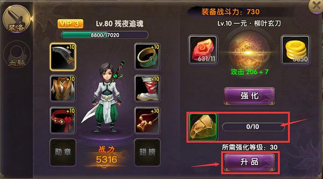 帝尊手游装备系统深度解析：从获取到进阶的全面攻略