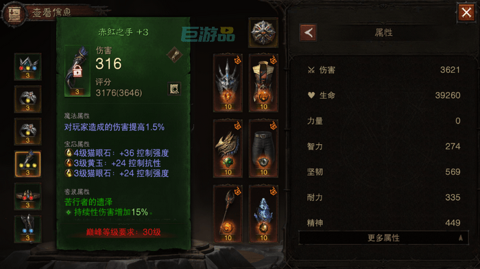 暗黑破坏神不朽法师微氪召唤流攻略：技能、装备与玩法全解析