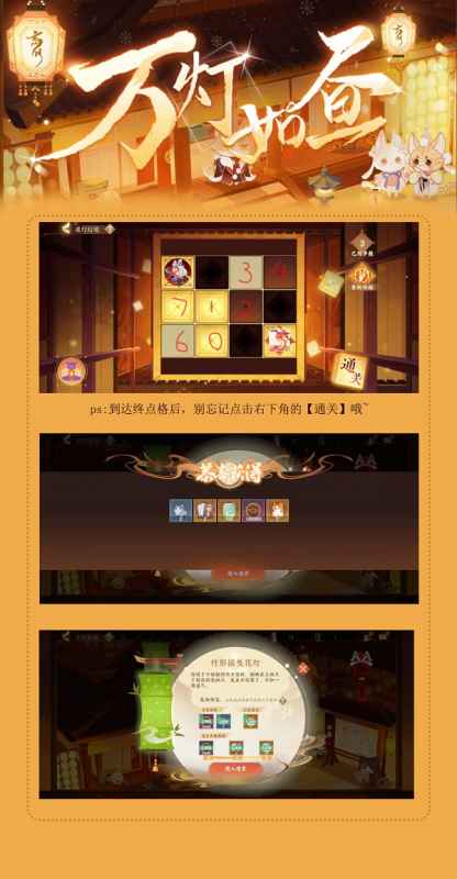 忘川风华录迷灯幻境通关攻略：轻松获取绣花针，解锁花灯迷宫