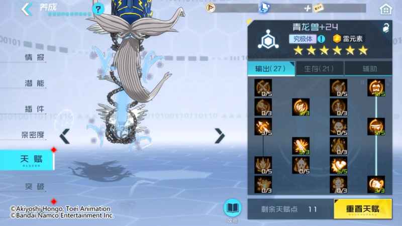 数码宝贝新世纪青龙兽玩法心得：输出与生存的平衡之道