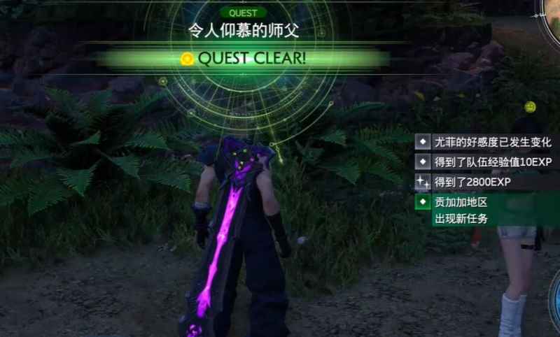 最终幻想7重生：攻略令人仰慕的师父支线全解析