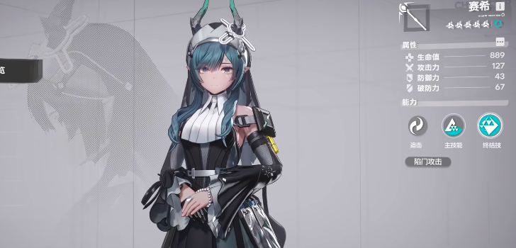 明日方舟终末地萨卡兹塞西评测：强度如何 值不值得抽