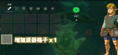 扩展武器槽，增强战斗选择：塞尔达传说王国之泪武器槽使用心得