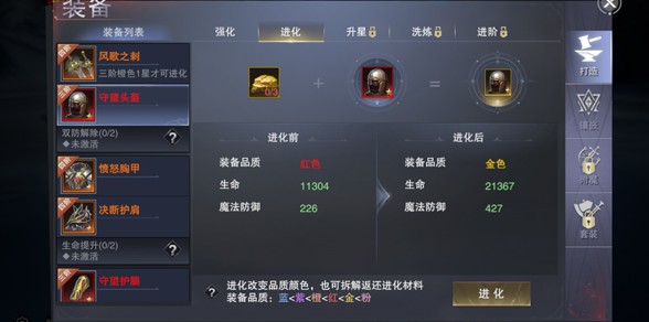 新神魔大陆装备颜色深度解析：颜色划分、品质高低与获取策略全攻略