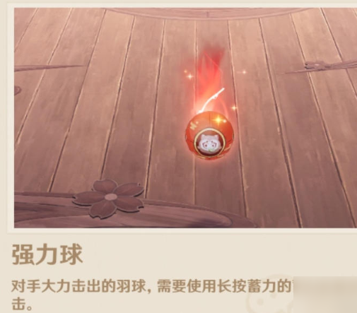原神秋津羽球二重梦第5天通关攻略：应对砰砰大魔王的关键技巧与心得