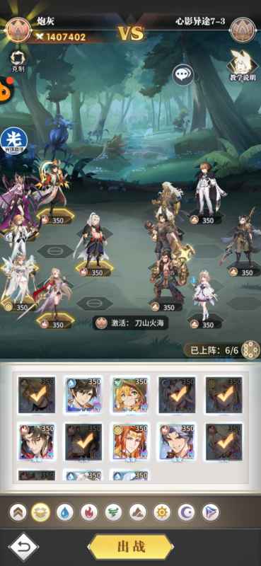 斗罗大陆武魂觉醒：心影异途7-3关卡通关攻略详解