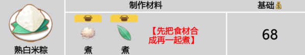 暴吵萌厨里的传统美味：家常菜谱全图鉴