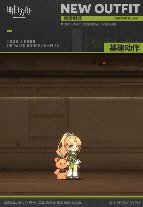 明日方舟松果新皮肤《远行的季节》评测：简洁设计显温柔，特效贴合角色