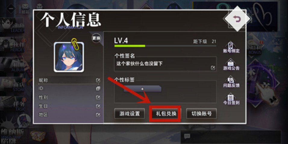 命运神界梦境链接礼包码兑换全攻略