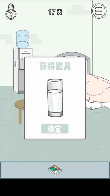 找到老婆的私房钱3第十七关通关秘籍：哄睡攻略与技巧