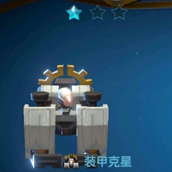 战歌竞技场装甲克星深度解析：技能、羁绊与阵容搭配全攻略