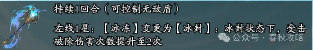 春秋玄奇天诛万劫不复神器搭配攻略详解