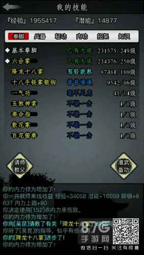 放置江湖丐帮入门指南：拜师步骤详解