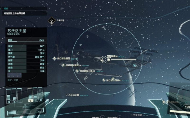 星空游戏大阪地标（阿倍野海阔天空大楼）完整攻略：任务流程与雪花球获取指南