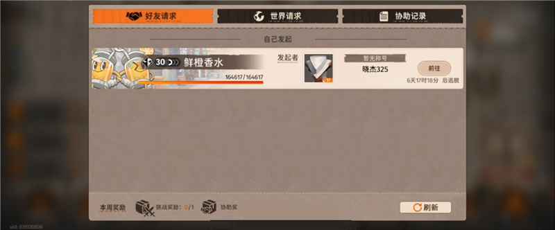 新月同行冰饮大热斗玩法攻略：如何开启与参与