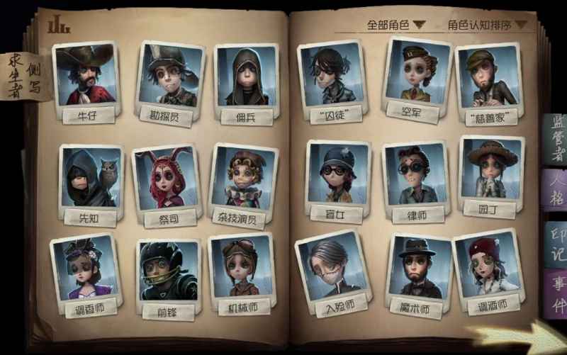 普通求生者如何稳健发育，避免成为团队短板