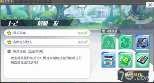 方舟指令1-2三星通关全攻略