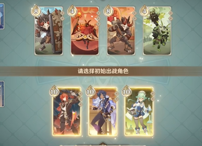 原神易燃地之争通关全攻略