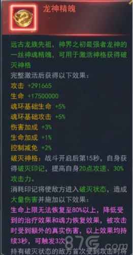 斗罗大陆H5妖王再临活动全攻略：35级即可参与，赢取龙神精魄等丰厚奖励