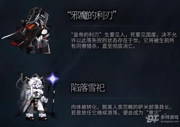 明日方舟新敌人解析：雪原中的挑战