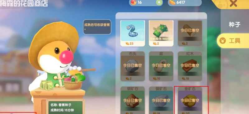 摩尔庄园金矿石获取方法全解析：购买与挖矿策略