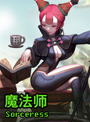 独角兽坐骑属性图鉴