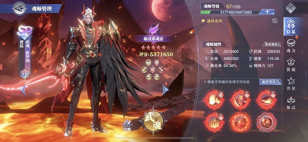 唐晨魂环配置详解：如何靠谱地提升战斗力
