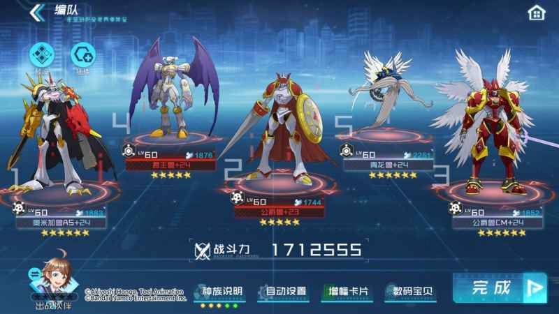 数码宝贝新世纪青龙兽玩法心得：输出与生存的平衡之道