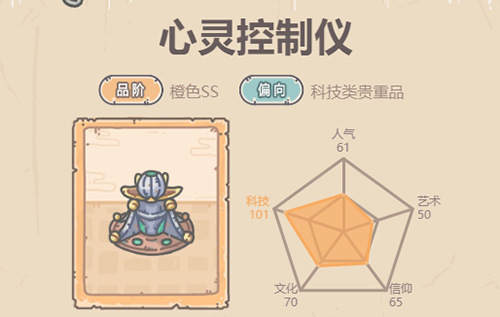 最强蜗牛心灵控制仪的奥秘：属性解析与获取方法全解析