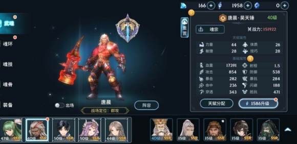 斗罗大陆斗神再临最强阵容搭配心得