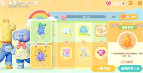 心动小镇稚趣园商店深度攻略：零氪微氪玩家的福利与技巧