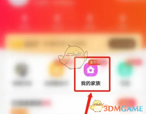 心遇家族退出全攻略:简单步骤助你轻松退出