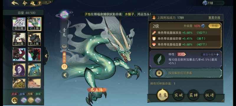 斗诡命魂搭配心得：青龙白虎核心，灵活搭配出最优解